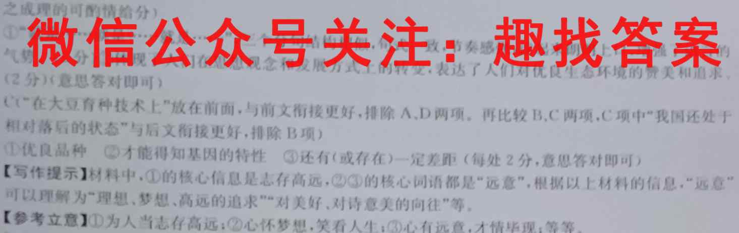 2023届高考单科模拟检测卷(3三)语文