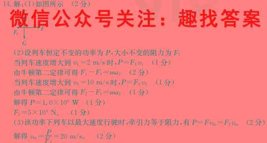 2023届全国高考分科模拟检测示范卷(2二)物理