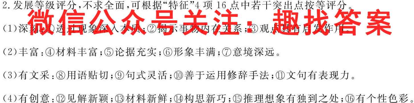 2023年普通高校招生考试分科诊断测试卷(五)生物