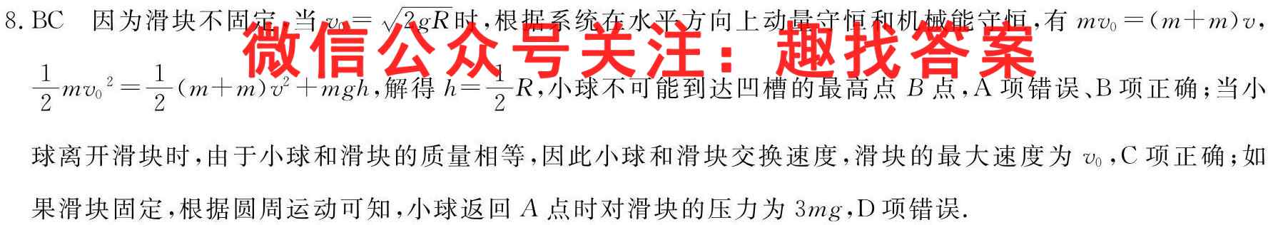 黄山市"八校联盟"2022~2023学年度高三第一学期期中考试(23-83C)物理