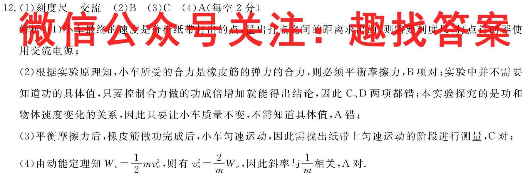 2023届智慧上进 高考适应性综合检测月考卷(三)3物理