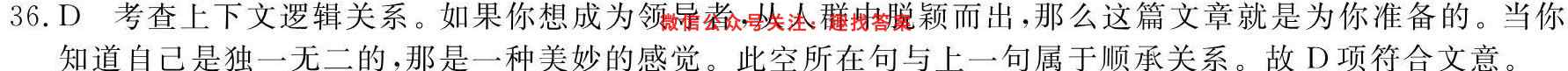 2023全国高考3+3分科综合卷(1一)英语
