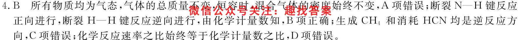 衡中同卷·2022-2023学年度上学期高三年级期中考试(全国卷)化学
