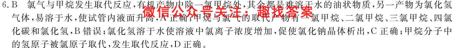 2023届金学导航·内参卷 D区专用(3三)化学