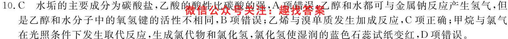 2023届东北育才学校高中部届高三第一次模拟考试暨假期质量测试化学