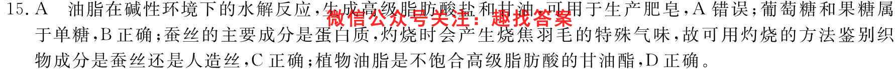 衡水金卷先享题2022-2023上学期高三期中考试(老高考)化学