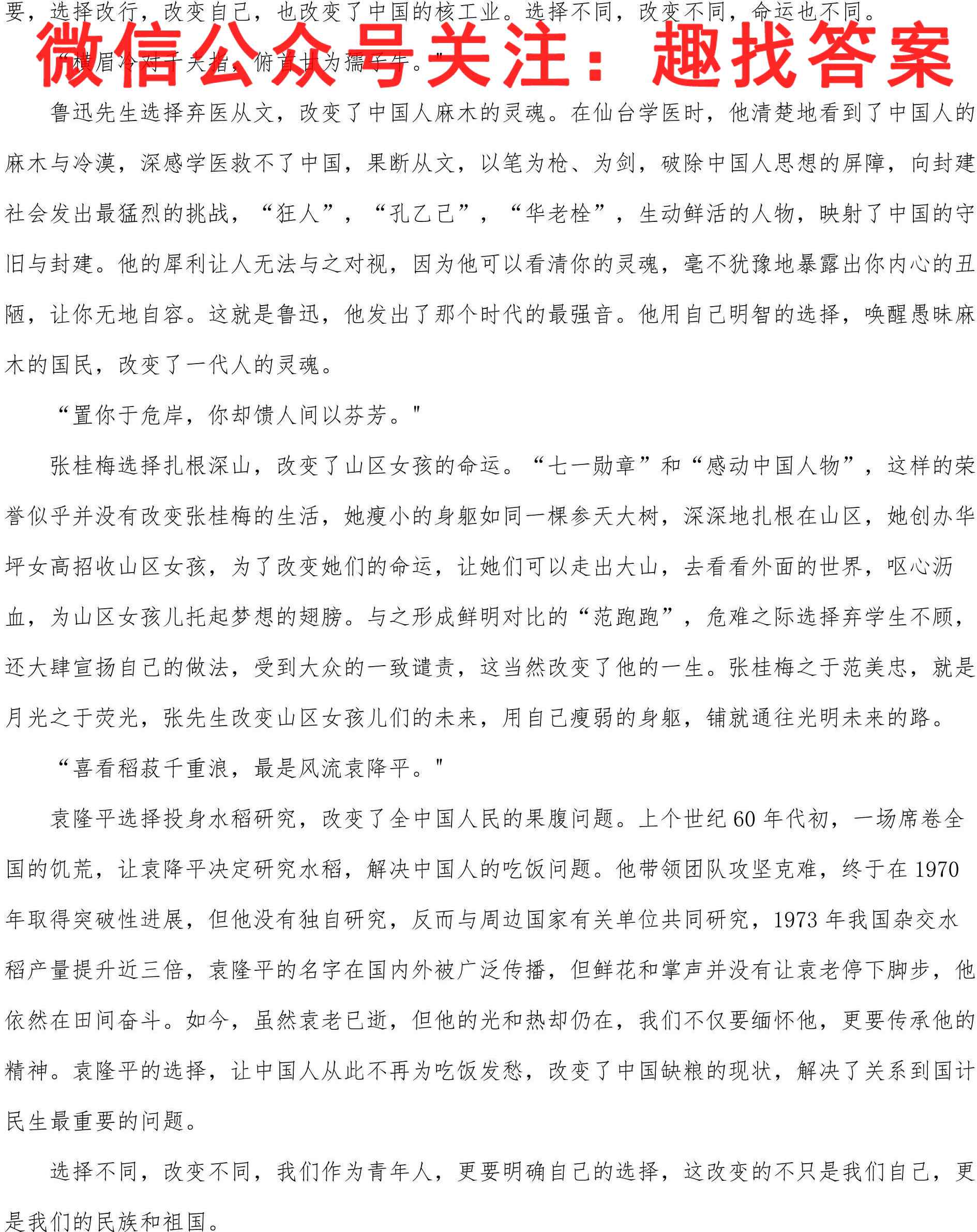 九师联盟2022-2023学年高三9月质量检测X语文