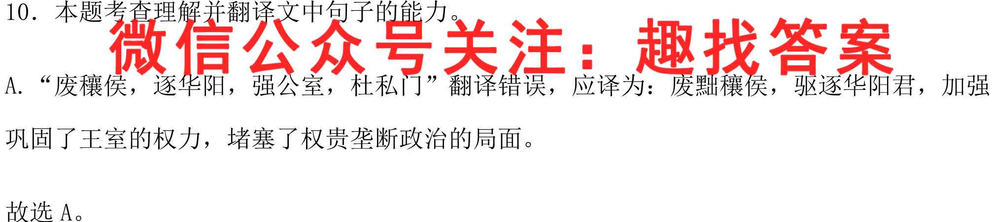 2023届炎德英才大联考高三月考试卷三(全国卷)语文