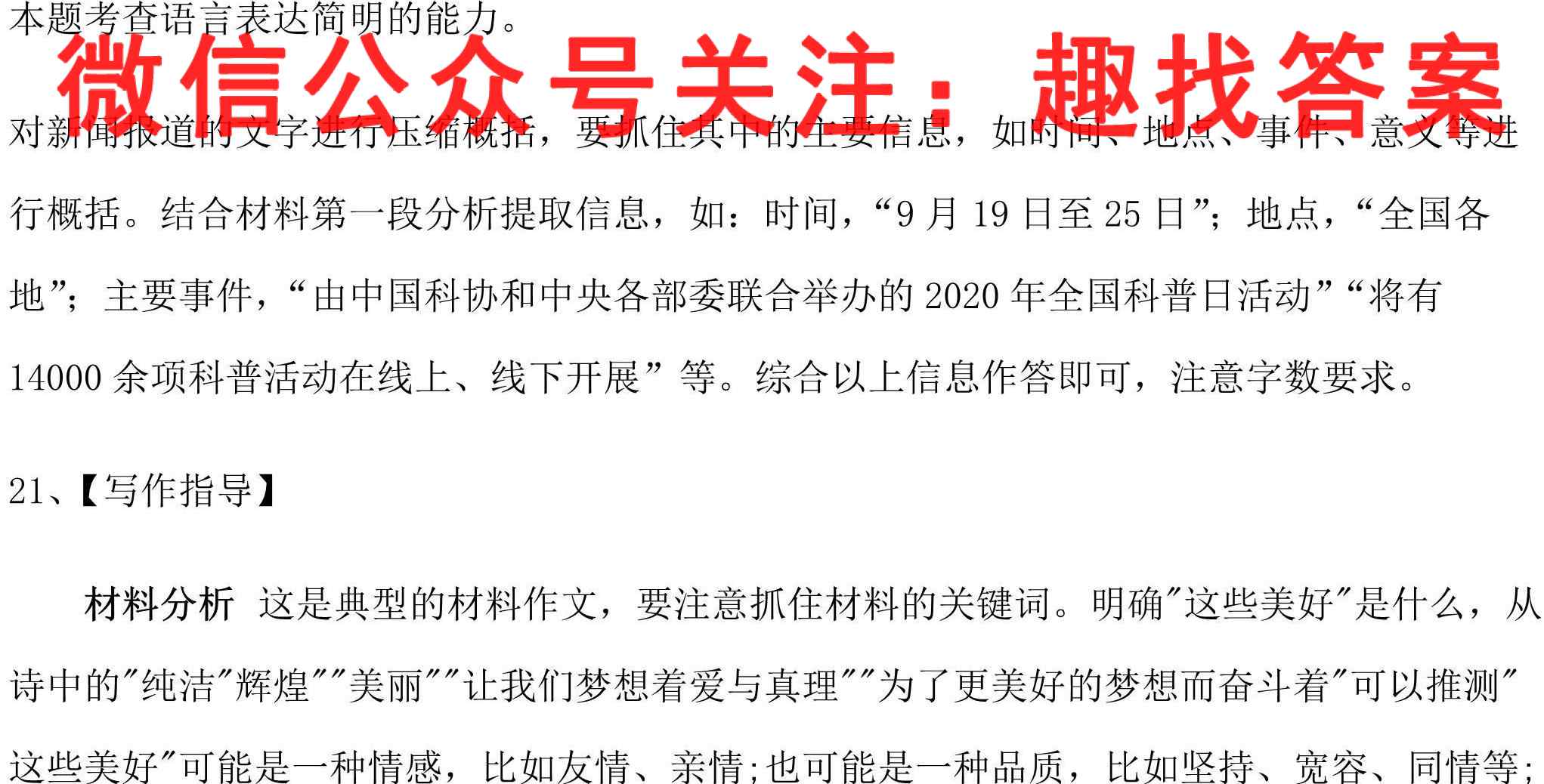 银川一中2022-2023(上)高二期中考试语文