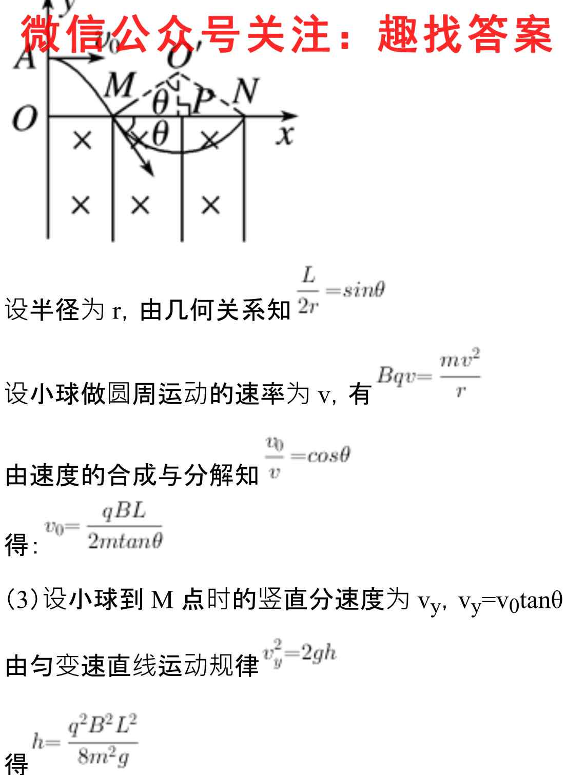 高考快递2023年普通高等学校招生全国统一考试·信息卷(五)新高考物理
