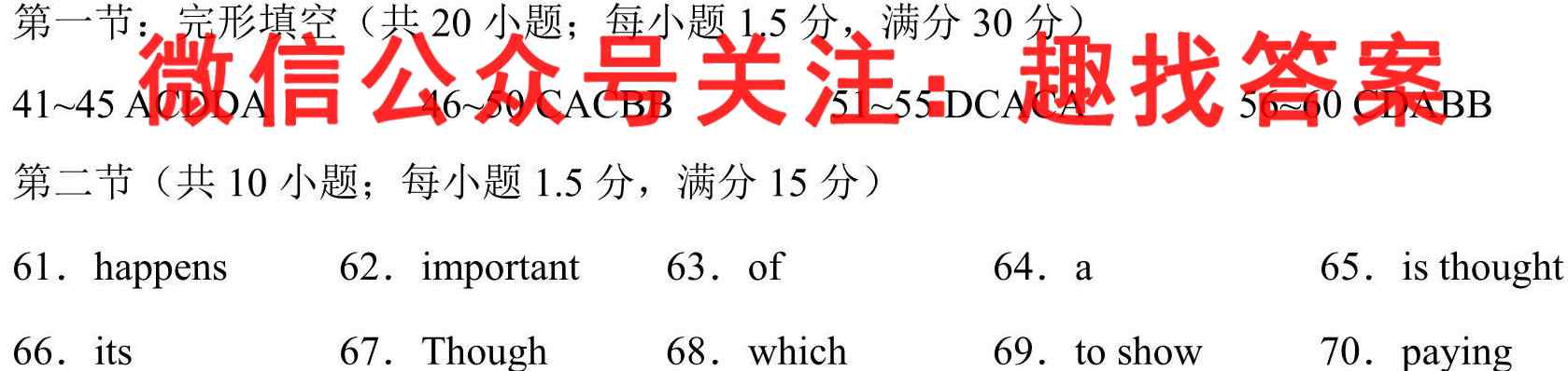 2023届吉林省高三11月联考(904C·JL)英语