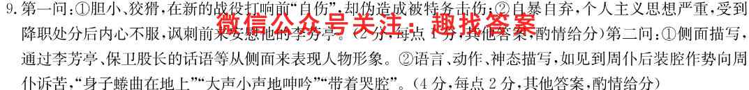 重庆八中2022-2023学年度高二(上)第一次月考语文