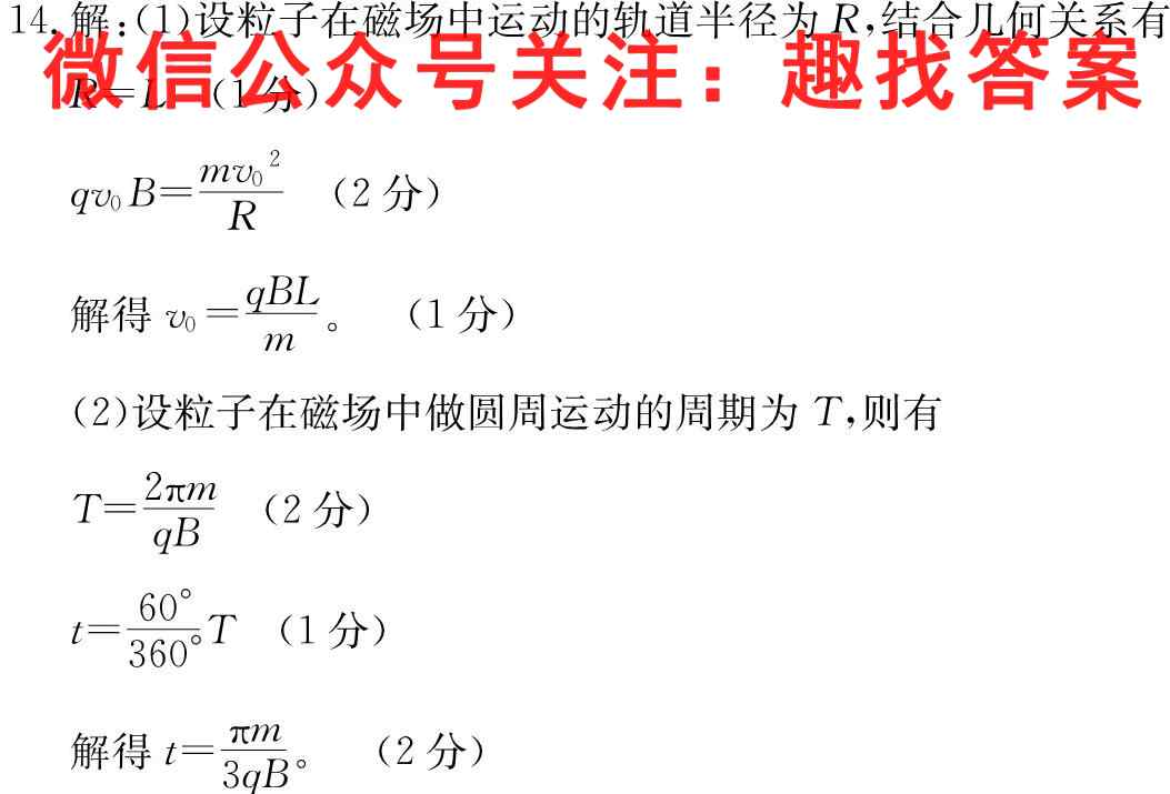 山东省青岛市2022-2023学年度高三第一学期教学质量检测物理