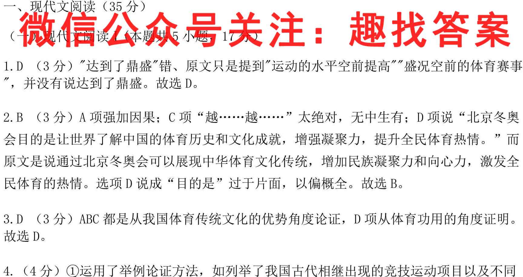 山西省高一2022~2023学年期中考试(23117A)语文
