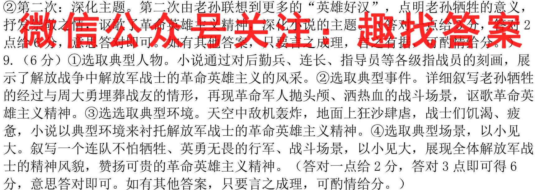 蓉城名校联盟2022~2023学年度上期高中2021级高二期中联考语文