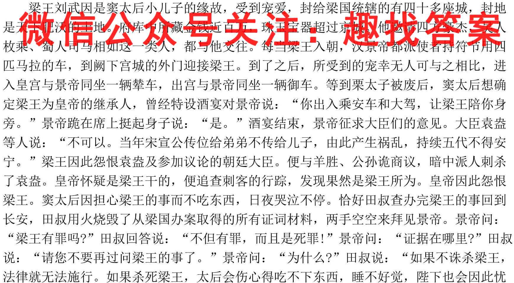 衡水金卷先享题2022-2023学年度上学期高三年级五调考试(老高考)语文