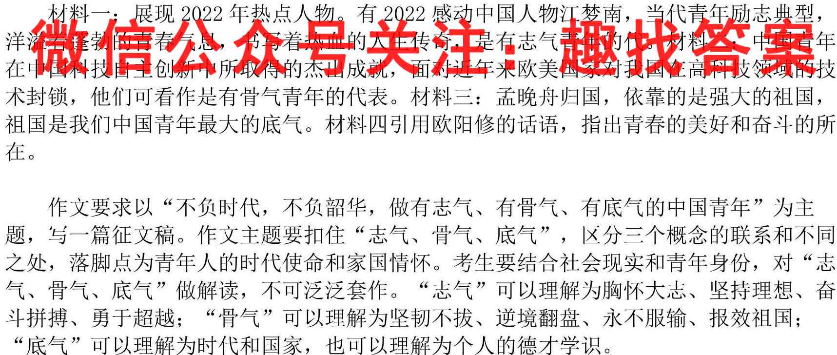 2023届高三总复习S3·滚动周测卷(7七)语文
