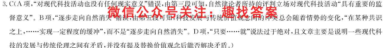 2023年普通高校招生考试分科诊断测试卷(3三)语文