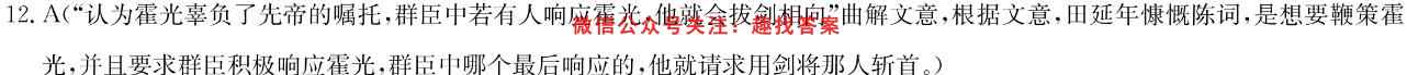 广东省2023届高三第一学期11月联考试卷高三摸底考试3003C语文