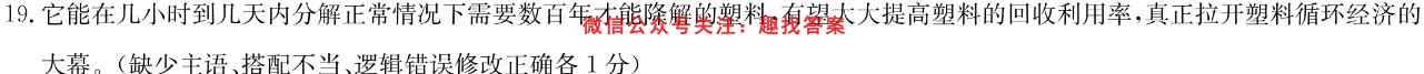 2023届贵州省高三考试11月联考(2004C·GZ)语文