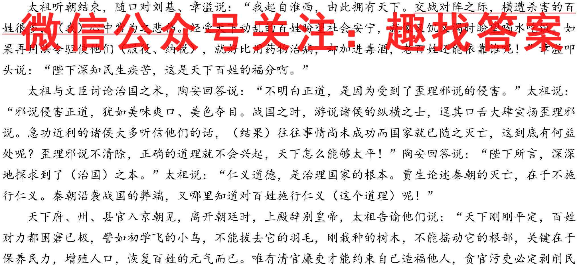 高考快递2023年普通高等学校招生全国统一考试·信息卷(二)2新高考语文