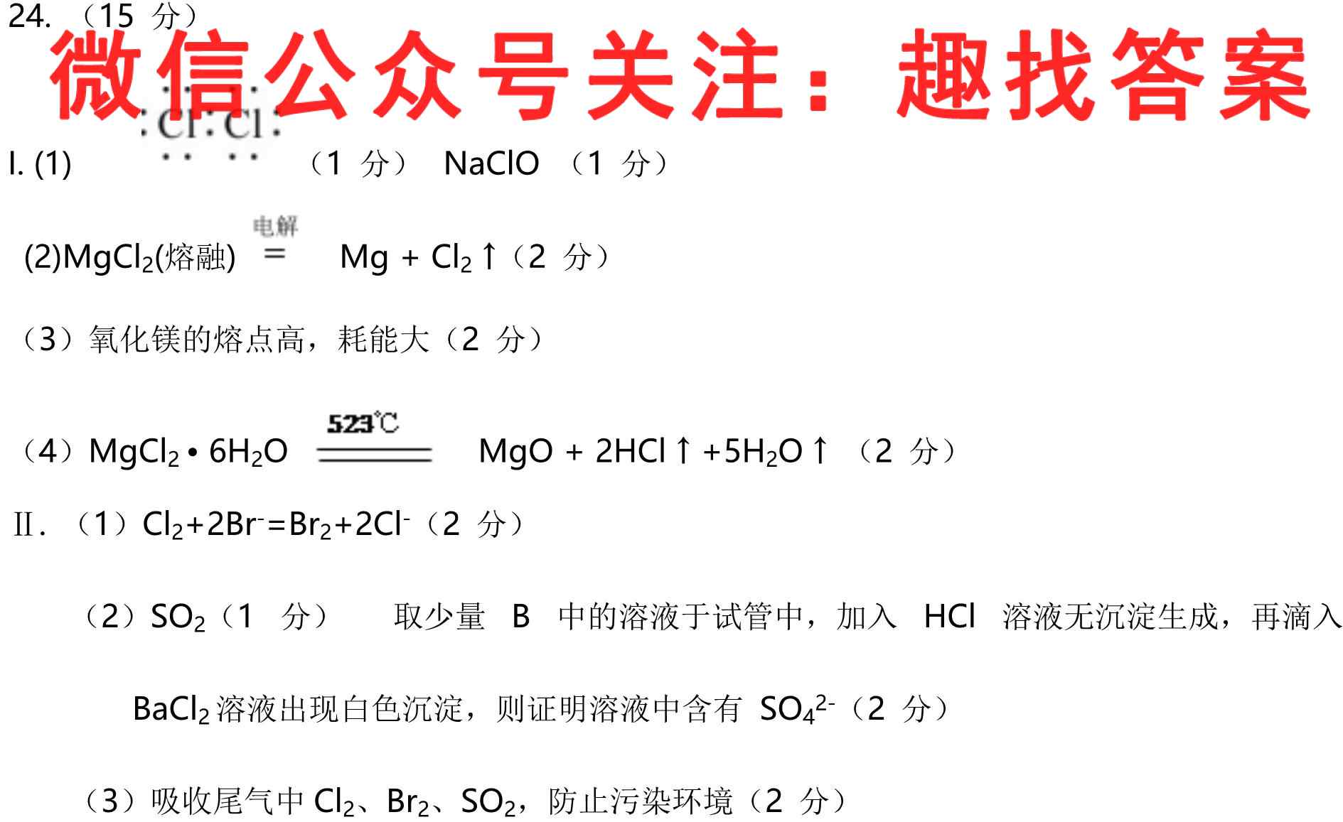 陕西省西安市2022-2023学年度七年级第一学期期中学业质量监测化学