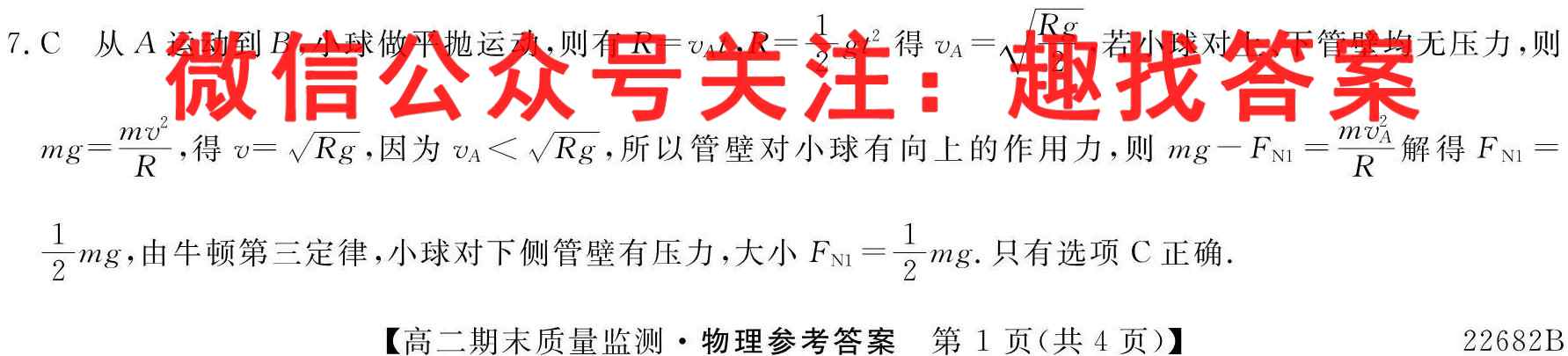 2023届广西普通高中高中毕业班摸底测试(10月)物理