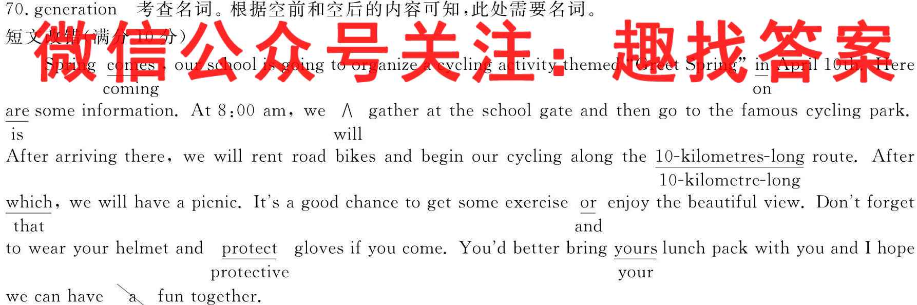 湖北省部分重点中学2023届高三第一次联考英语