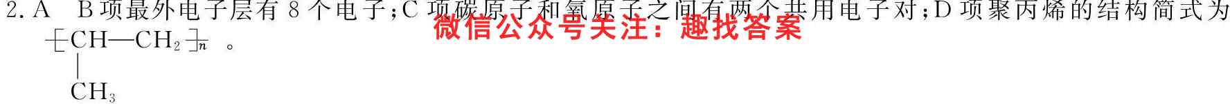 炎德英才大联考 湖南师大附中2022-2023高二第一学期期中考试化学