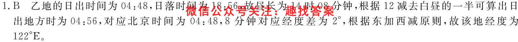 黑龙江2022-2023第一学期高一年级第二次考试地理