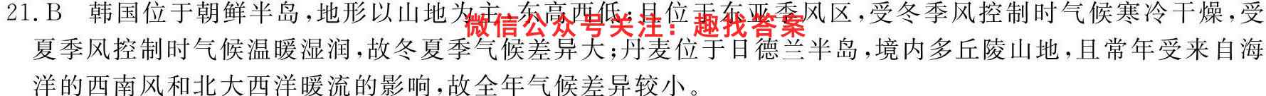 甘肃省定西市临洮县2023年高考摸底考试地理