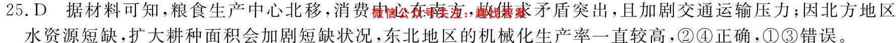 湖南省安化县第二中学2022-2023学年高一期中考试地理