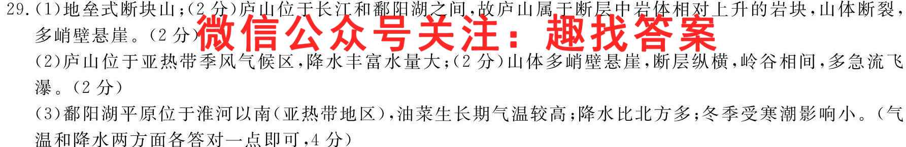2023届广西名校高考模拟试卷第一次调研考试地理