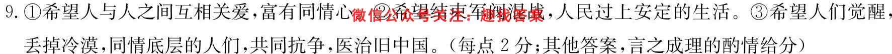 湖南衡水金卷2023届高三11月份大联考语文