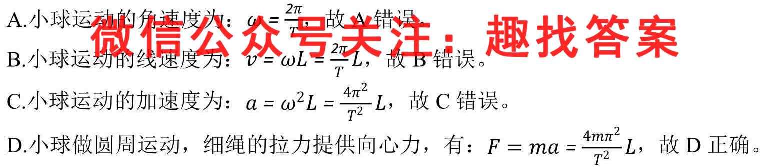 炎徳文化2023届名师导学·名校名卷经典试题汇编2(二)物理