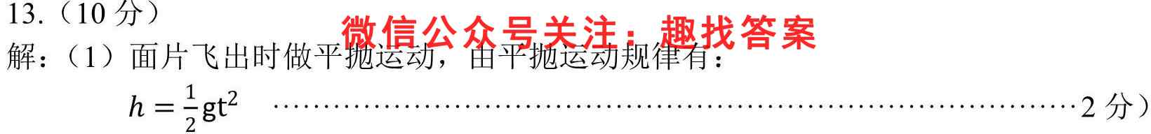 2023年T8联盟高考仿真模拟卷4(四)物理