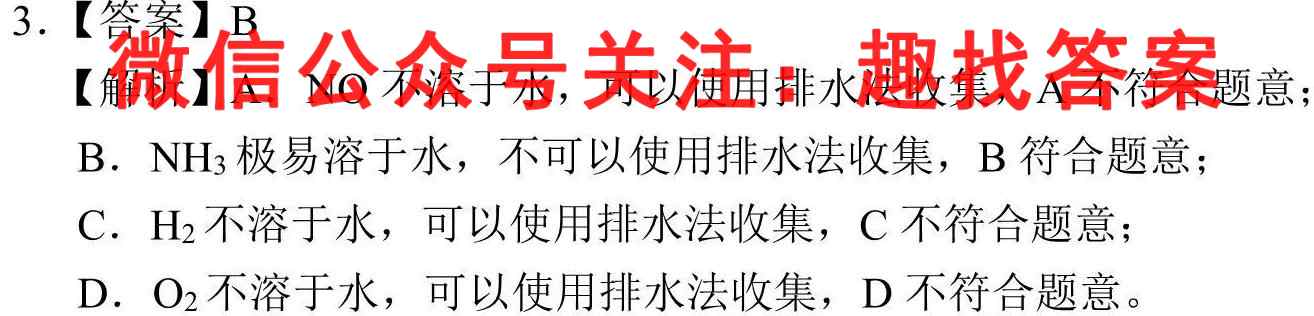 安徽省2023届九年级阶段诊断 R-PGZX G AH(三)3化学