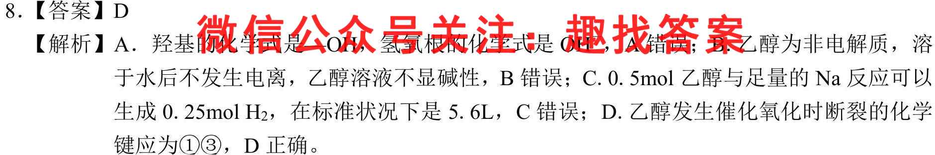 2022-2023江西省高一试卷11月联考(23-116A)化学