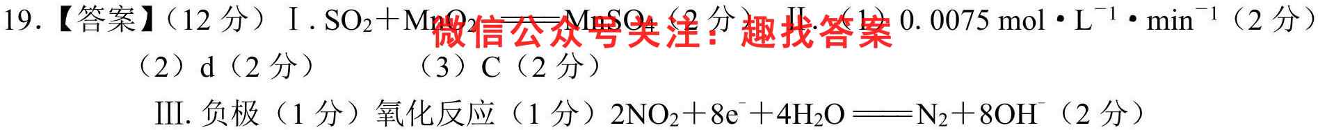 广东衡水金卷2023届高三11月份大联考化学