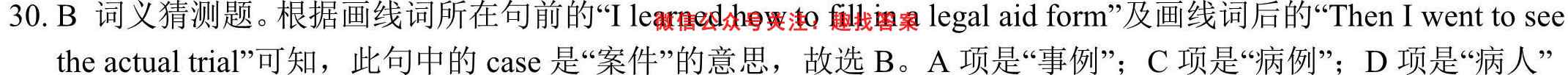 2023届百校联盟高三培尖测试(10月)英语