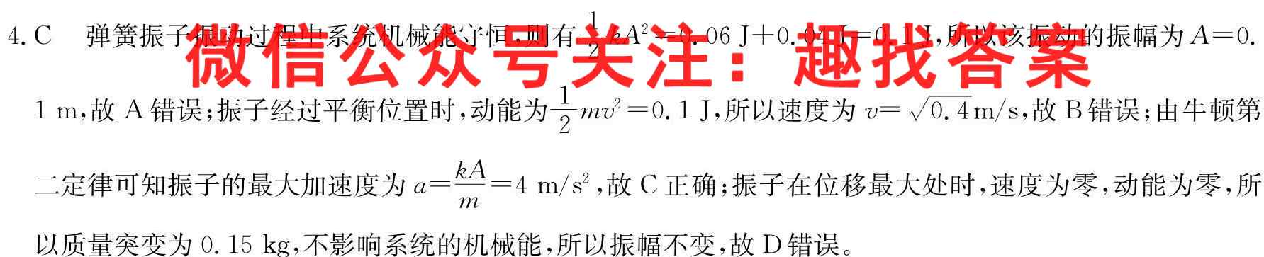 2023届全国高考分科模拟检测示范卷(5五)物理