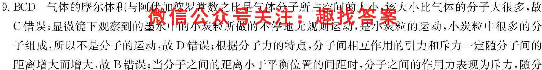广东省2022-2023学年度第一学期高一五校期中联考物理