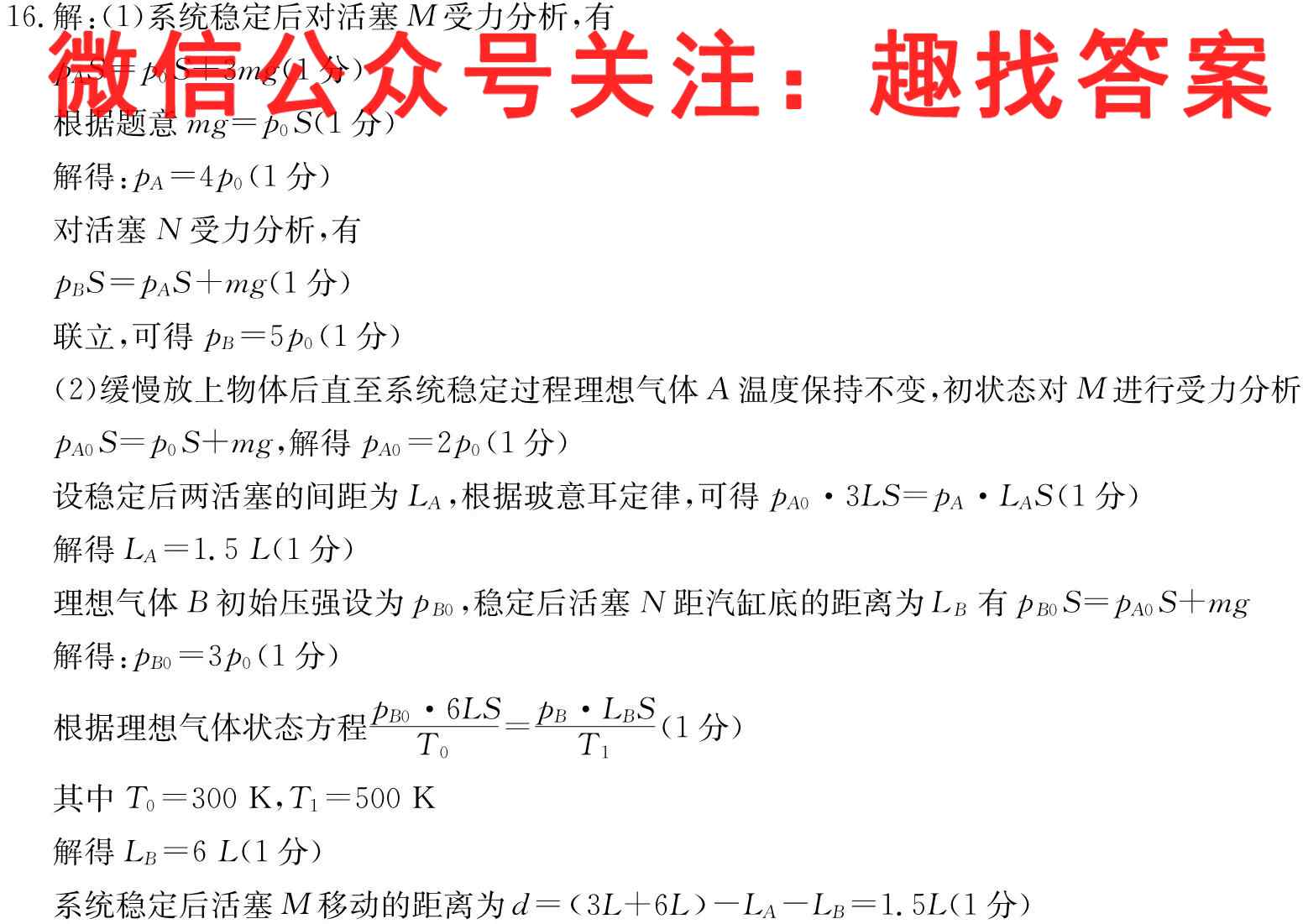 湖北省武汉市八校联考2022-2023学年八年级上学期期中考试物理