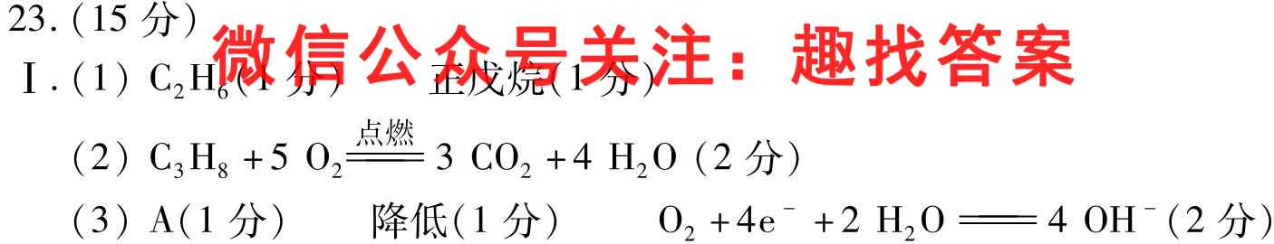 智慧上进江西稳派 2022-2023学年第一学期高三期中联考化学