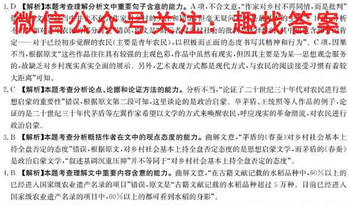 2023届湖北省高三考试10月联考(23-22C)语文