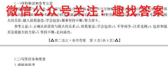 重庆康德2023年普通高等学校招生全国统一考试高三11月调研测试卷语文
