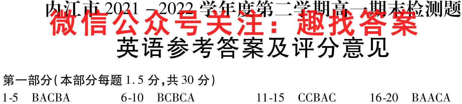 2023普通高校招生全国统一考试·模拟信息卷QG(一)1英语