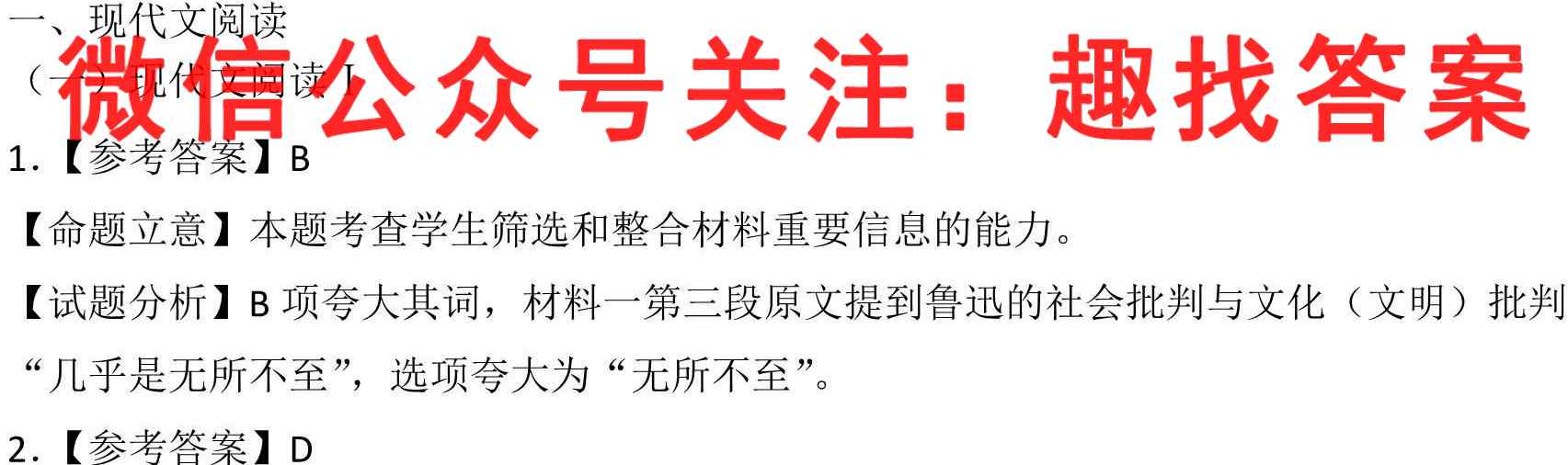 2023届黑龙江鹤岗一中2020级高三第三次考试(3196C)数学