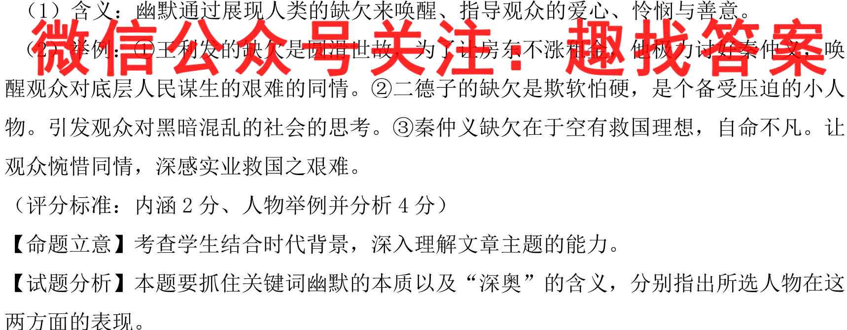 2023届黑龙江鹤岗一中2020级高三第三次考试(3196C)政治