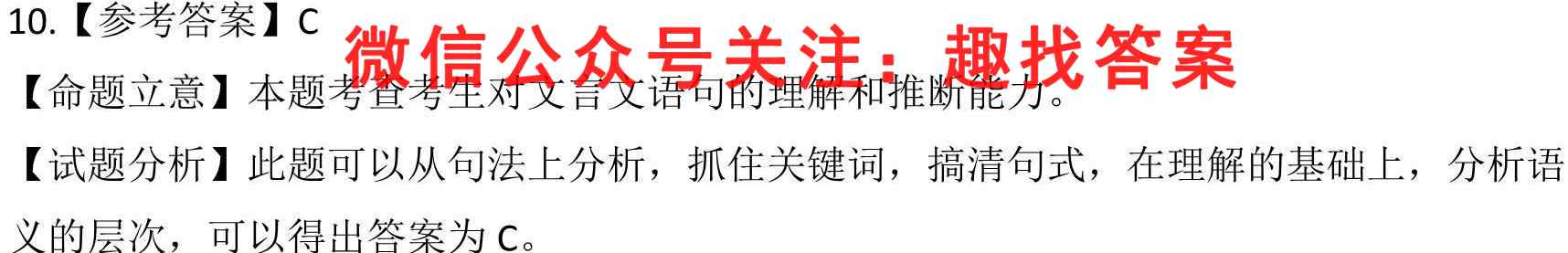 衡水金卷先享题2022-2023学年度上学期高三年级五调考试(老高考)政治